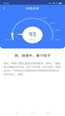 360免费WiFi