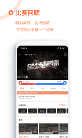 奥篮球app