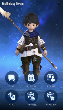 ffxiv盒子手机版