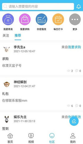 龙之神途助手APP