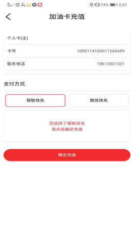 加油河南手机app