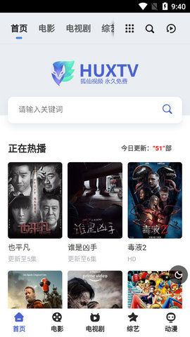 狐仙视频App