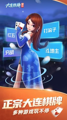 大连麻将穷胡