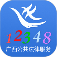 广西法网桂法通 1.3.3 安卓版