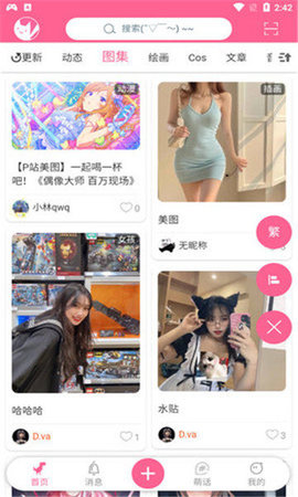 萌王App