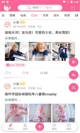 萌王App