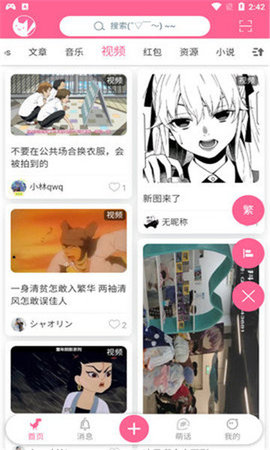 萌王App