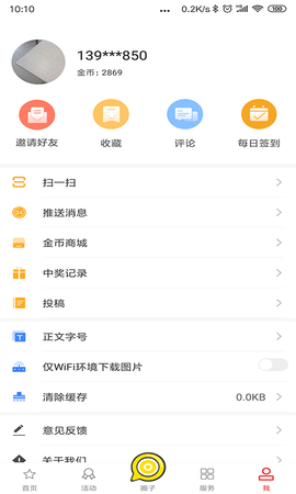 今日芜湖app