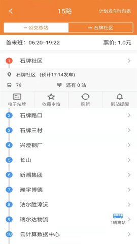 全澄通app