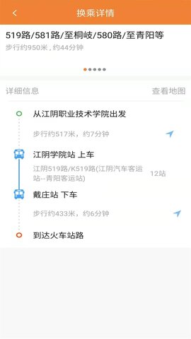 全澄通app