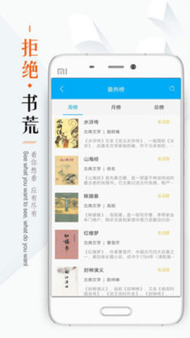 笔趣阁去广告版app