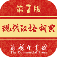 现代汉语词典 1.4.17 安卓版