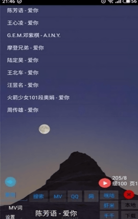 光羽音乐