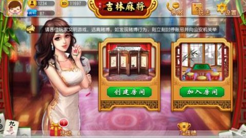 科乐麻将吉林真人版