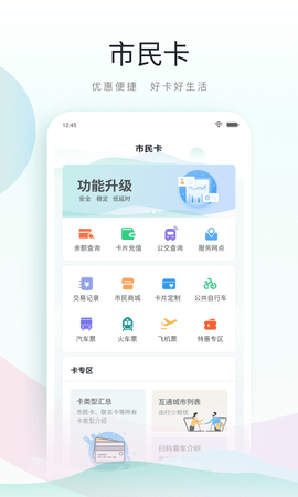 昆山市民app