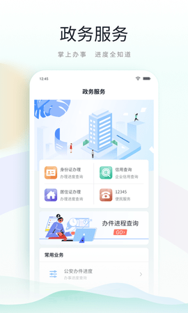 昆山市民app