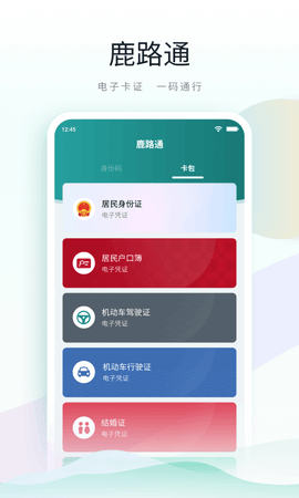 昆山市民app