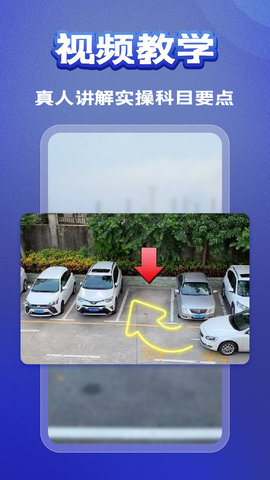 驾考题典app