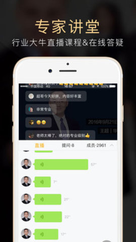 云极App