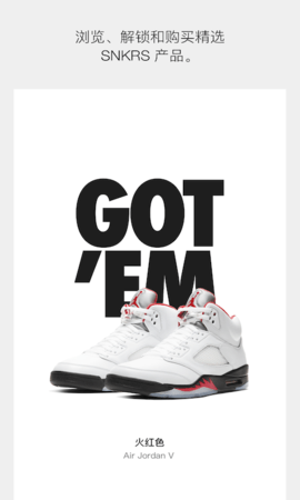 SNKRS