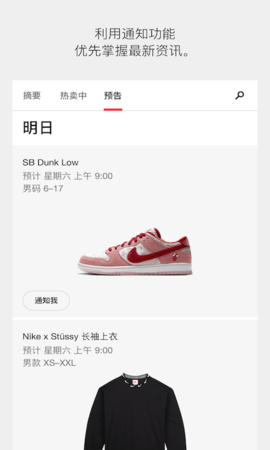 SNKRS