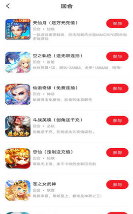 手游玩大全APP