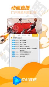 红杉直播App