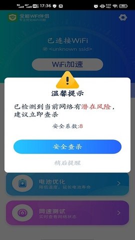 全能WiFi伴侣