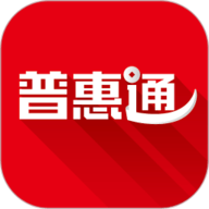 普惠通 7.4.6 安卓版