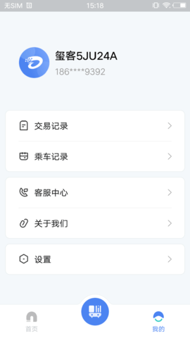 达州一卡通app