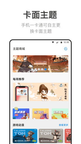 北京一卡通app
