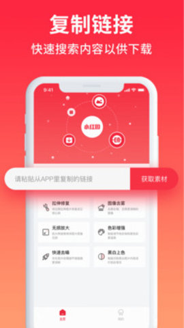 小红图App