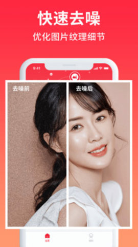 小红图App