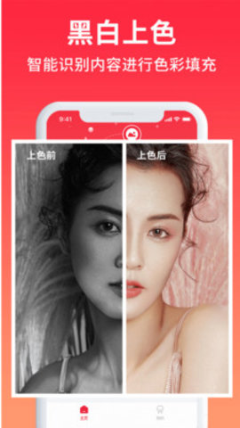 小红图App