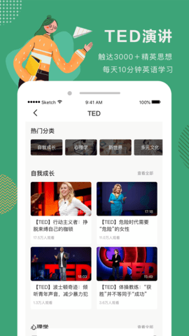 网易公开课app