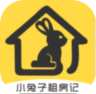 小兔子租房记 1.0.4 安卓版
