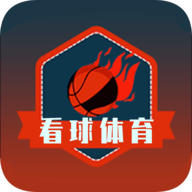 看球体育App 1.2.0 安卓版