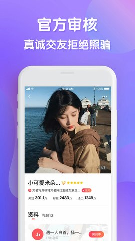 鱼塘交友App