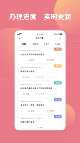 新湘事成app