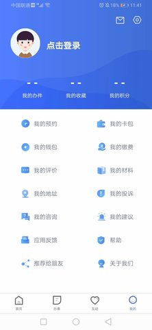 河北政务服务网app