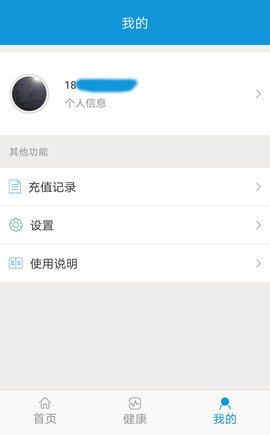 潍坊通app