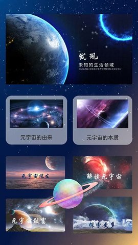 元源宇宙