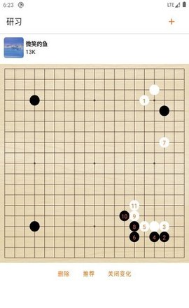 繁星围棋记谱