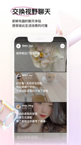 咔咔App