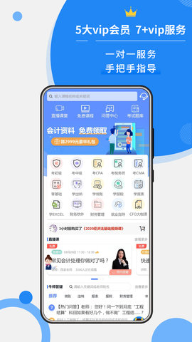 牛账网App