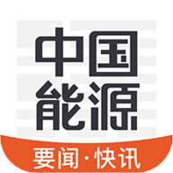 中国能源 1.1.9 安卓版