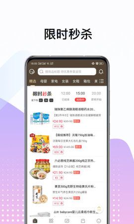 黑猫乐购app