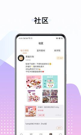 黑猫乐购app