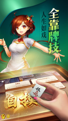 打麻将单机版