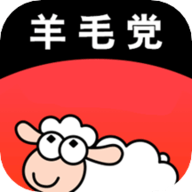 羊毛党 0.1.8 安卓版